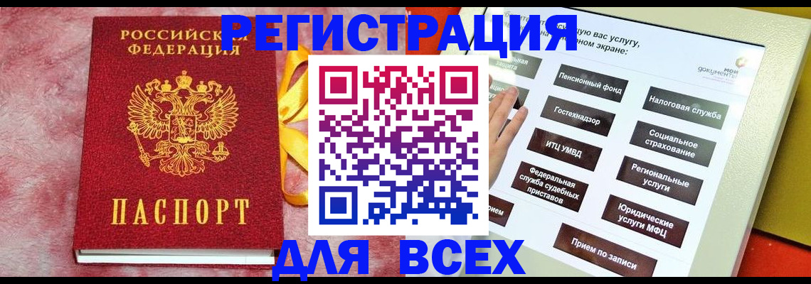 регистрация в Усть-Куте