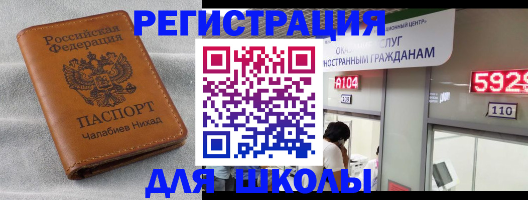 регистрация в Усть-Куте